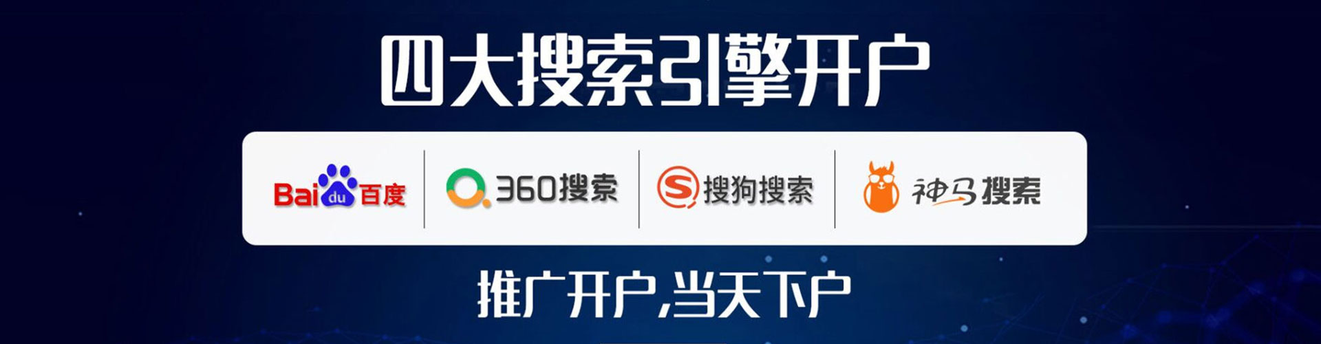 长阳信息流开户