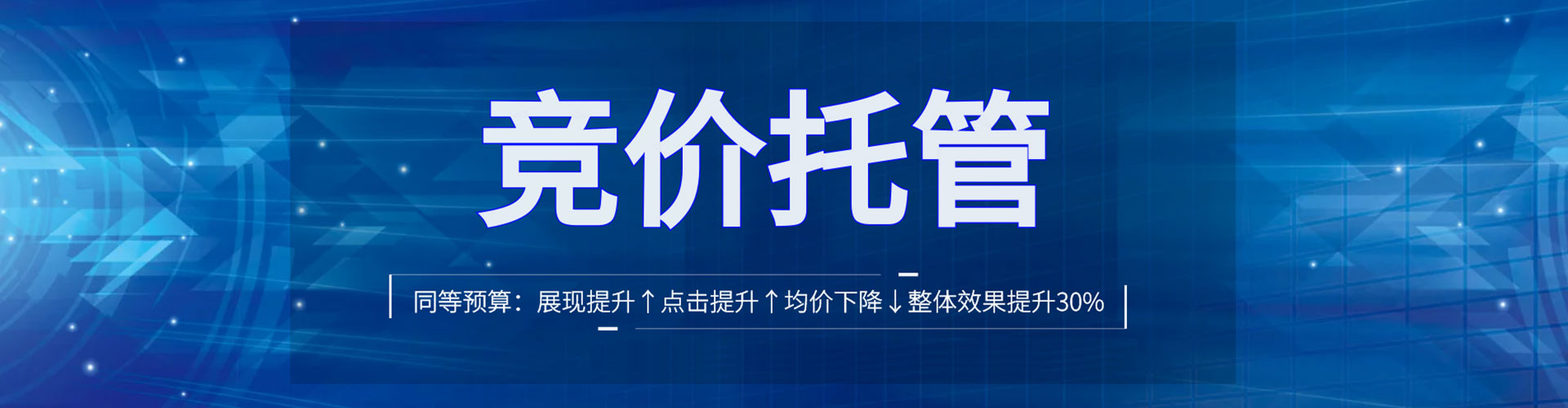 长阳sem运营